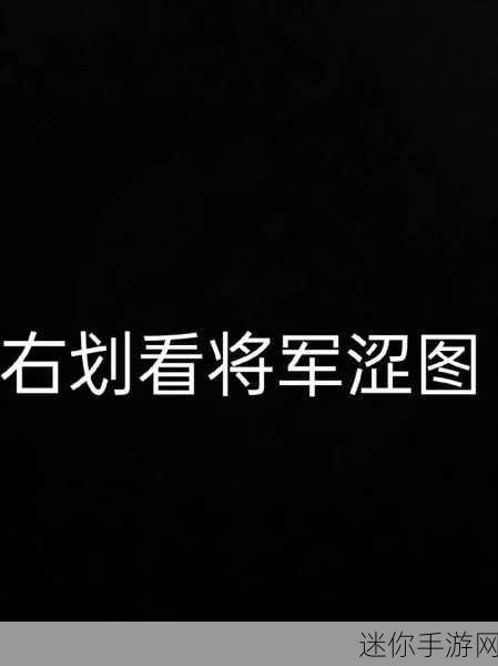 雷电将军被戳出液：雷电将军被戳出液，剧情反转引发热议！