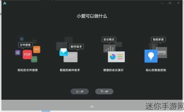 污污软件小爱：探索小爱助手：智能生活中的贴心伙伴与乐趣源泉