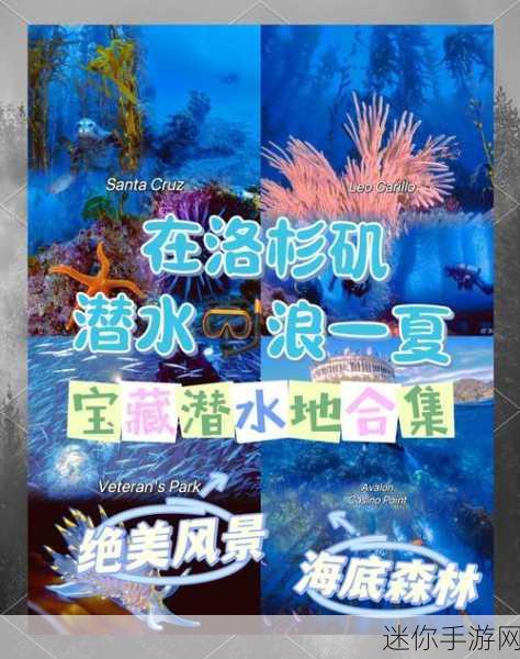 海底逃亡，探索未知，收集宝藏的冒险之旅