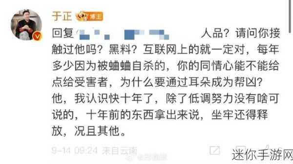 网曝热门事件黑料：“网络热议：曝光热门事件背后的惊人黑料揭秘”