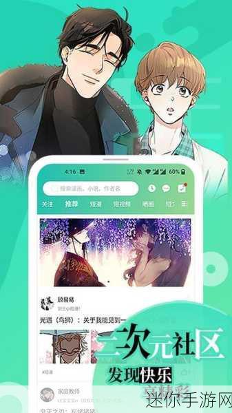 修修的漫画登录页面免费漫画弹窗：体验无尽漫画乐趣，畅享免费登录弹窗服务！