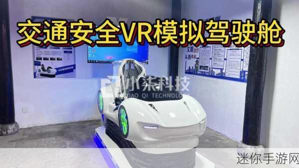 真人汽车驾驶德国，沉浸式3D模拟驾驶新体验