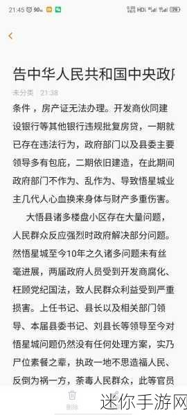 湖北孝感乾坤豪府24楼事件：深入探讨湖北孝感乾坤豪府24楼事件背后的真相与影响