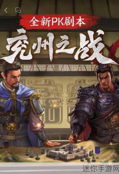 三国志2017震撼更新，正版授权策略战棋新体验