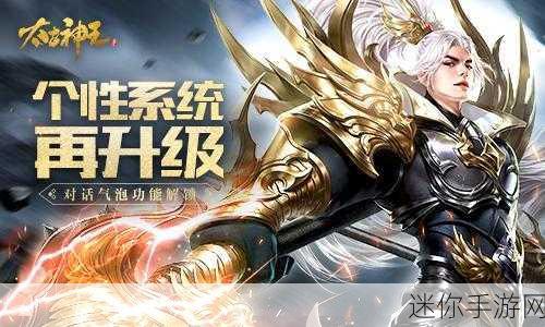 太古神王星魂觉醒，小说IP玄幻RPG手游震撼登场