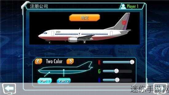 航空大亨3破解版下载，手机模拟经营新体验