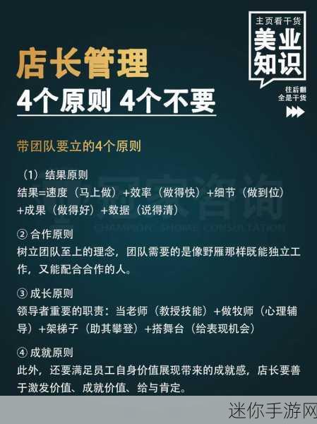 掌握这些技巧，轻松达成绝区零合格店长成就