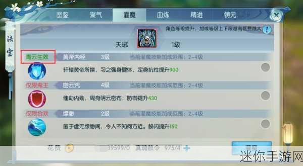 探秘诛仙手游法宝品质提升之路