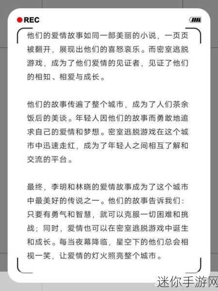 密室逃脱，爱情故事——Q萌解谜，浪漫闯关新体验