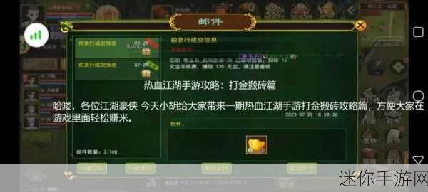 通天魔塔金币元宝无限畅享，经典动作手游再现江湖