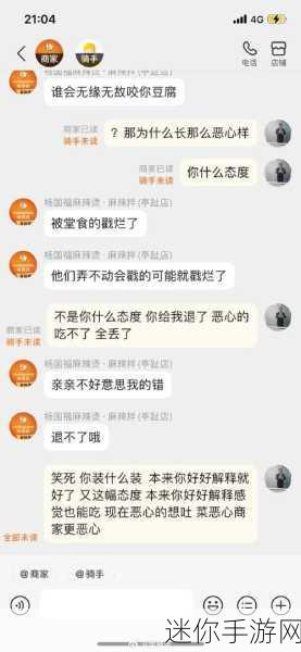 校园吃瓜网站17：校园吃瓜网站17：畅享校园趣闻与八卦分享平台