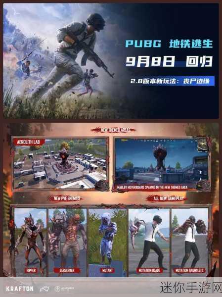 PUBG全球服震撼回归，经典吃鸡，再燃热血战场