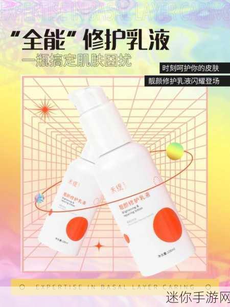 w7w7w7w7乳液：探索全新配方的w7w7w7w7乳液，呵护肌肤的完美选择