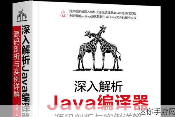 人狗大战java代码解析：深入解析Java代码实现人狗大战的逻辑与结构