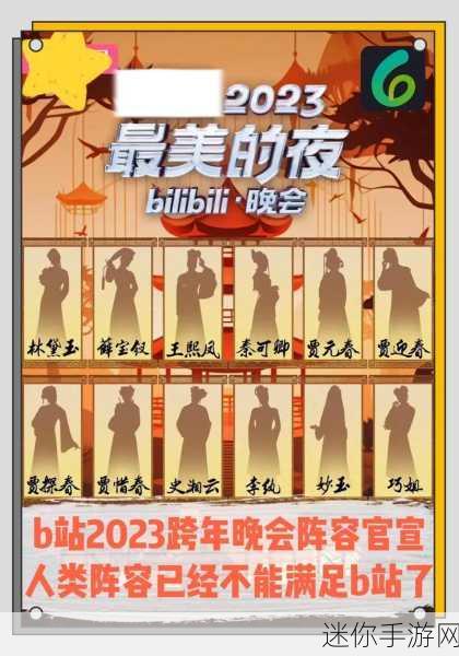 B站406入口2023：如何利用B站406入口2023提升你的创作与观看体验