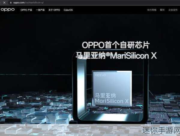 oppo马里亚纳x：“OPPO马里亚纳X：探索未来科技的极致体验”