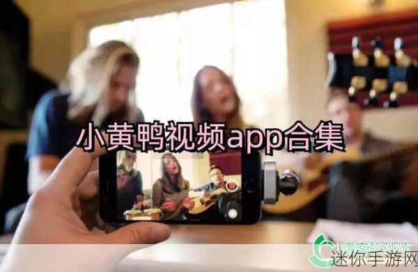 18款禁用软件黄app使用方法：如何安全地避免使用18款禁用软件和黄app的方法与建议