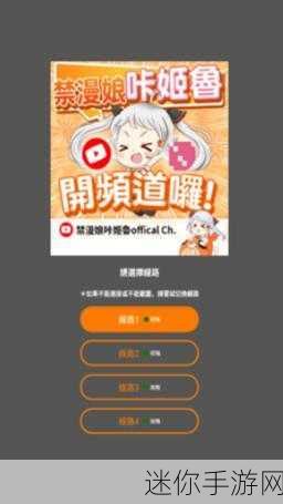 jmcomic2下载v1.7.0：“全新版本JMComic2下载v1.7.0，畅享无限漫画乐趣！”