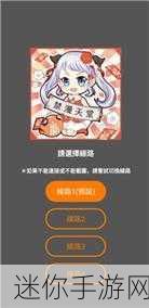 jmcomic下载1.7.0：全新版本JMComic下载1.7.0：畅享无限漫画阅读乐趣