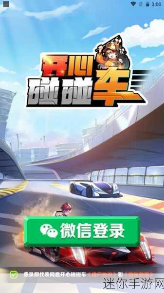 2048碰碰车，合成休闲新风尚，下载畅享指尖乐趣