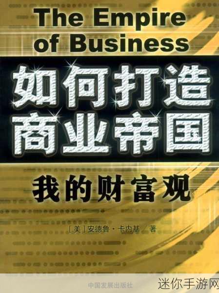 点击暴富中文汉化版来袭，打造你的商业帝国