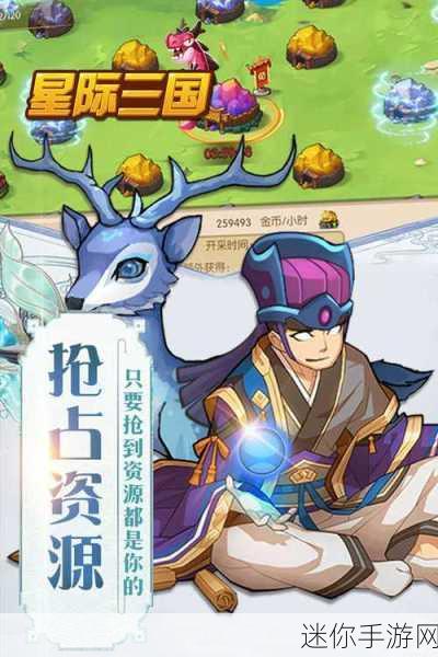 星际三国震撼来袭，中文版即时策略新体验