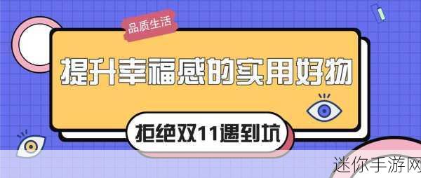 18成人网：探索成人内容的新视角，提升你的生活品质与乐趣