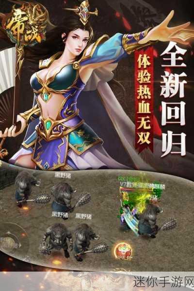 帝战OL预约开启，重温热血传奇，MMORPG新纪元等你来战！