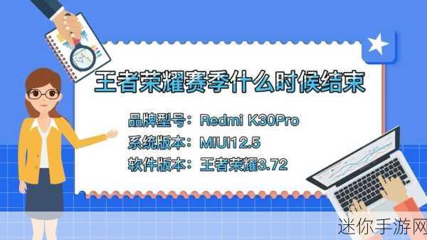 王者本赛季还有多久结束：王者荣耀本赛季结束时间及新赛季展望解析