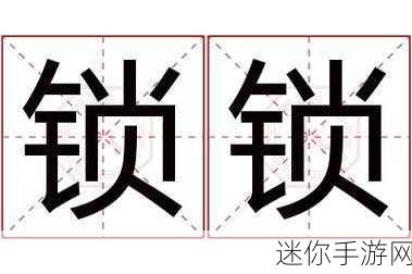 同学叫我去他家然后把门锁了：同学邀请我去他家，结果却把门锁上了的经历