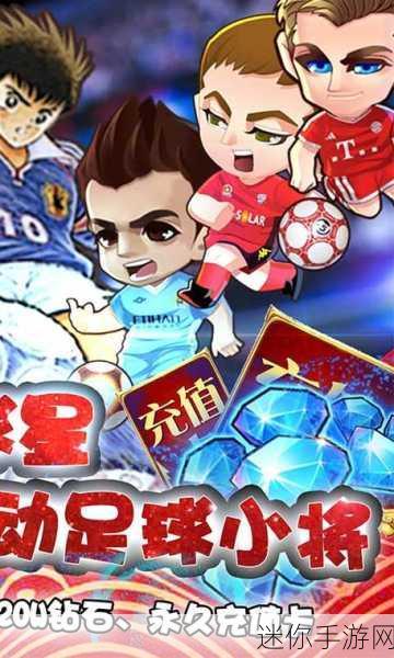 FIFA足球联盟手机版，绿茵场上的指尖较量，足球模拟新体验