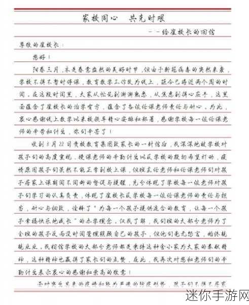 母与子疫情：母子关系在疫情中的挑战与成长：共克时艰的故事