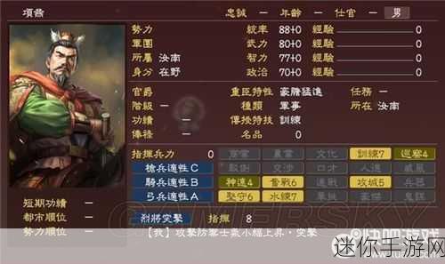 三国志 13武将特技大揭秘