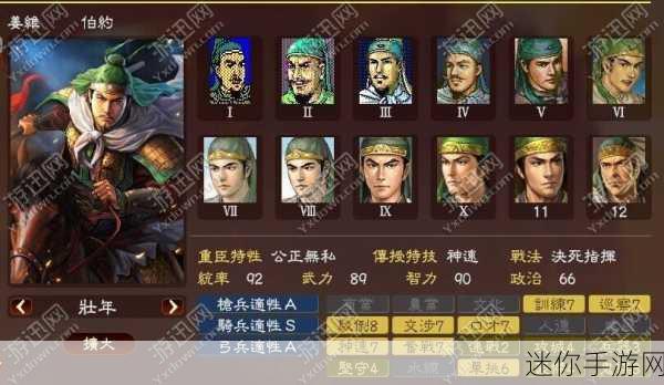 三国志 13武将特技大揭秘