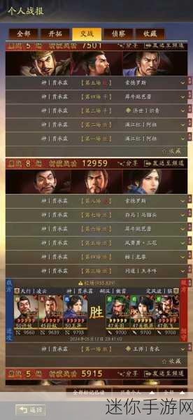 三国志s3最强阵容 T0：三国志S3最强阵容T0推荐，打造无敌战队攻略