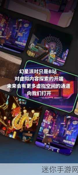 国外b站黄网站推广：提升海外视频分享平台知名度的创新推广策略