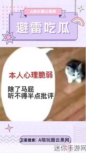 51fun吃瓜黑料不打烊：“51fun娱乐揭秘：吃瓜黑料持续不断，真相大曝光！”