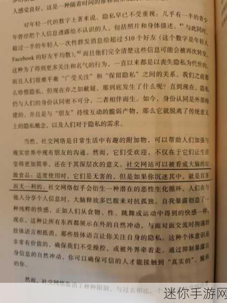 黑社料下载：探索黑社交网络的深层次内容与下载技巧分享