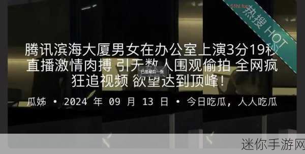 91吃瓜网站黑料不打烊免费：91吃瓜网站黑料不断更新，免费获取最新八卦内幕！