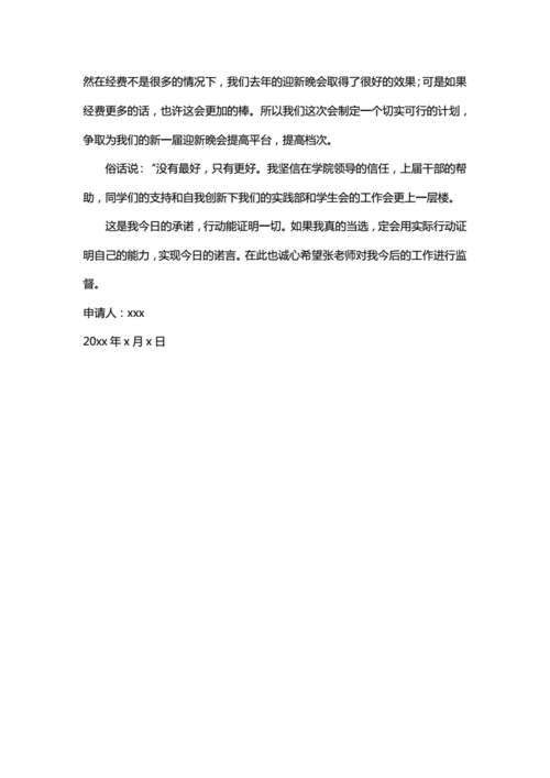 班长撩起：“班长的魅力：如何在拓展活动中撩起你的心？”