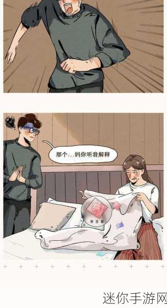 羞羞漫画真人：羞羞漫画真人版：绘制生活中的幽默与温情