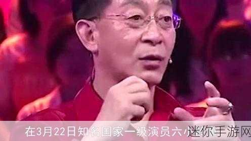 六小龄童宣布哀讯：六小龄童宣布哀讯，众人悼念经典传承之声！