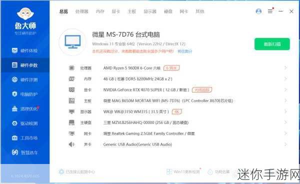 MD Ryzen 5 5600X3D：超强性能与性价比兼具的AMD Ryzen 5 5600X3D处理器评测