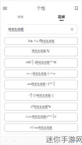 tom最新地域网名入口：探索Tom最新地域网名入口，开启个性化网络新体验