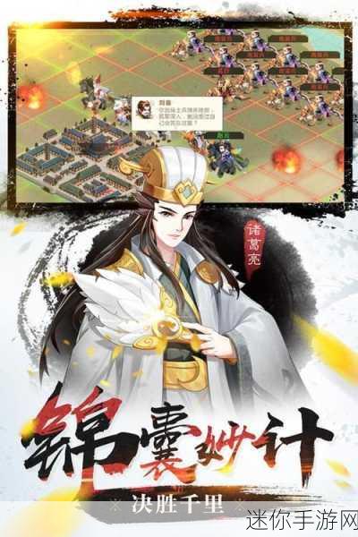 三国烽火再起，策略战争新篇章——三国纵横天下手游等你来战！