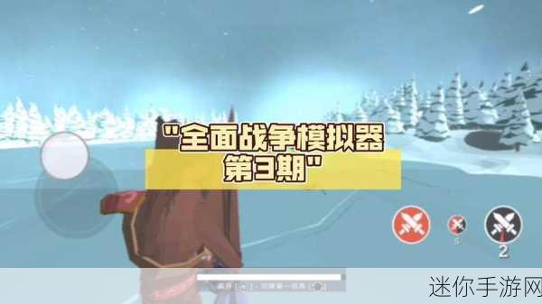 Battle Sims，战略射击新纪元，战争模拟等你来战！