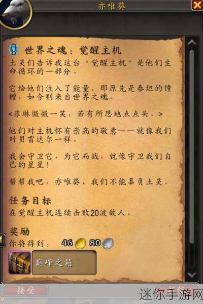 魔兽世界正式服怎么开启暗影界任务：在魔兽世界正式服中如何开启暗影界任务攻略详解