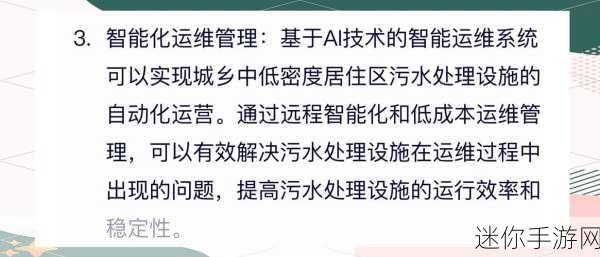 污免费：免费拓展污水处理技术的创新与应用探索