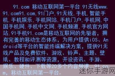 91破解无限制：91破解无限制：探索无尽可能的全新方式