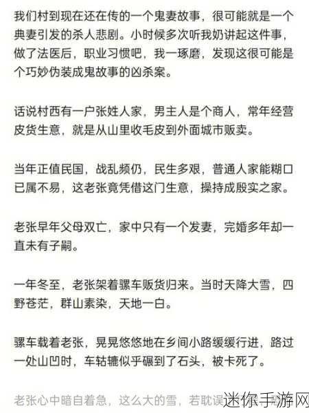 0被爆炒：“0被爆炒：揭示数字背后的惊人故事与秘密”